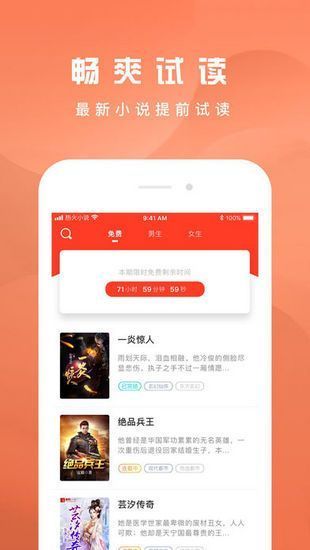 好书友小说  v1.0图12