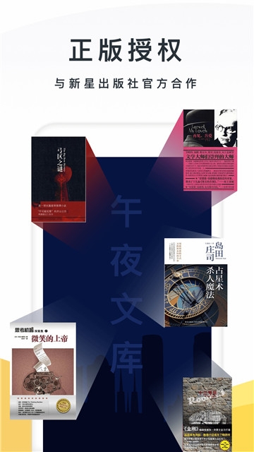橘子小说免费版  v1.1图10