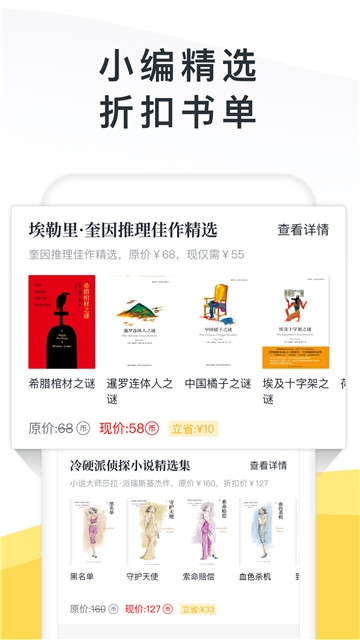 橘子小说免费版  v1.1图14