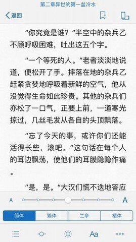 御书屋自由的小说阅读器新版  v3.0图2