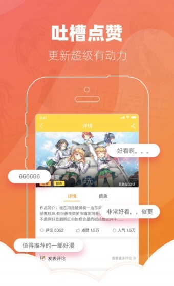 噼里啪啦漫画免费  v1.0.0图2