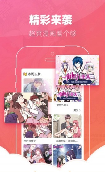 噼里啪啦漫画免费  v1.0.0图3