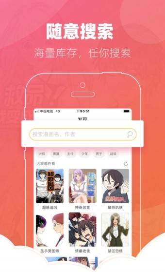 噼里啪啦漫画免费  v1.0.0图1