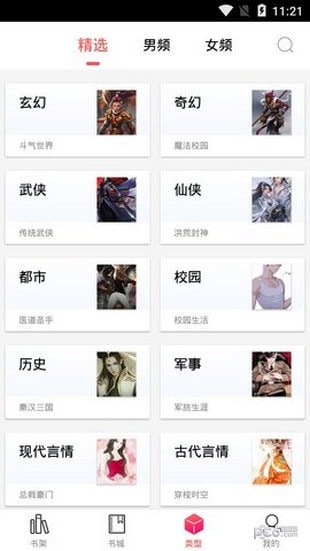 有兔阅读最新版  v1.9.5图1