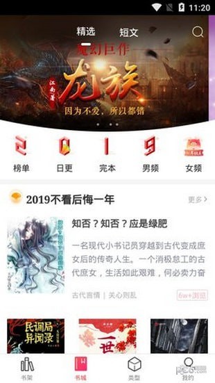 有兔阅读最新版  v1.9.5图5