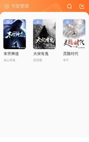 火炉书屋app  v1.0.0图4