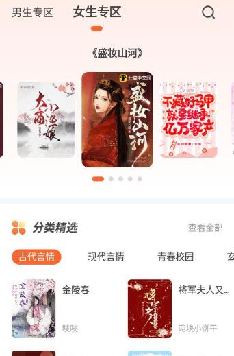 火炉书屋app  v1.0.0图6