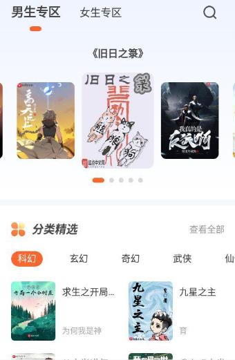 火炉书屋app  v1.0.0图5