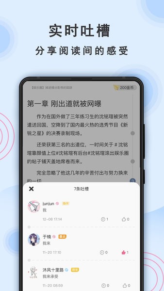 一纸小说app  v3.04图2