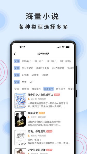 一纸小说app  v3.04图4