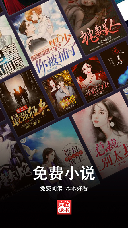连尚读书免费版  v1.8.8.2图9