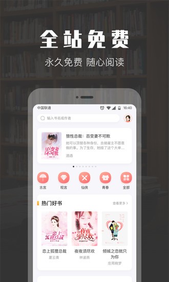 TXT免费阅读小说app  v1.1.5图11