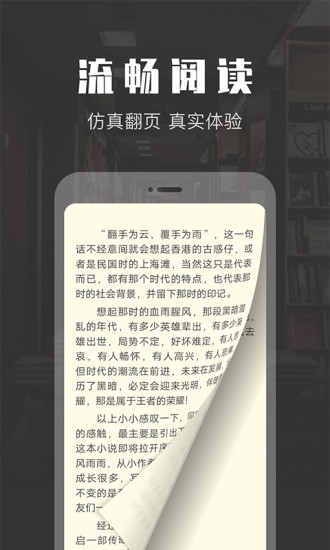 TXT免费阅读小说app  v1.1.5图13