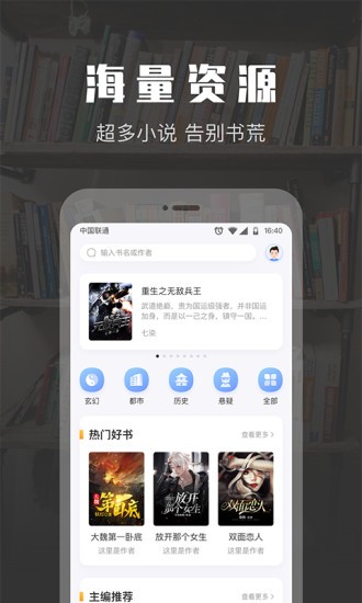 TXT免费阅读小说app  v1.1.5图18