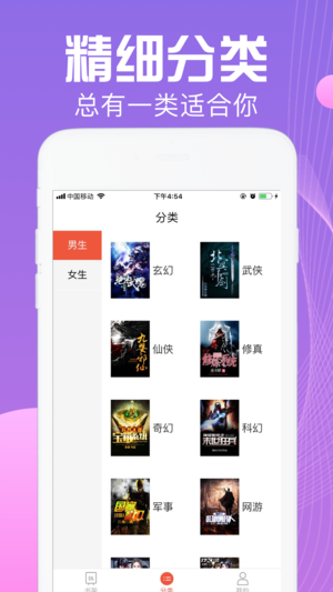 热辣小说  v1.0图1