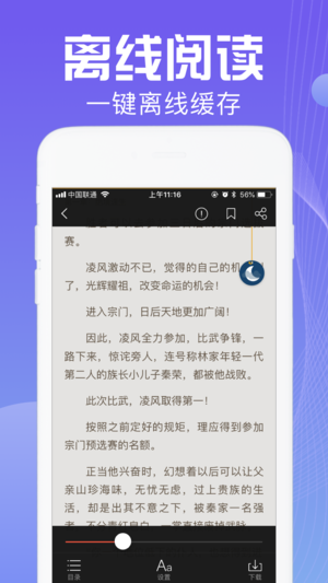 热辣小说  v1.0图3