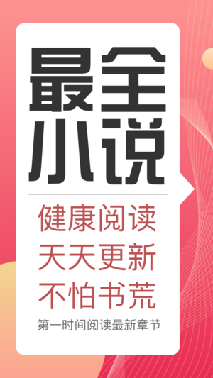 热辣小说  v1.0图5
