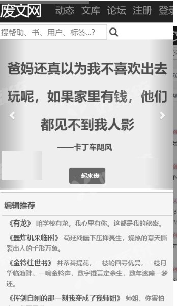 废文网小说app  v1.0图6