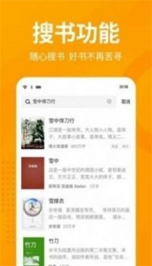 春水流小说网app  v1.0图9