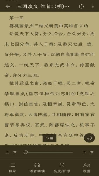 云兔搜书阅读  v1.0图8
