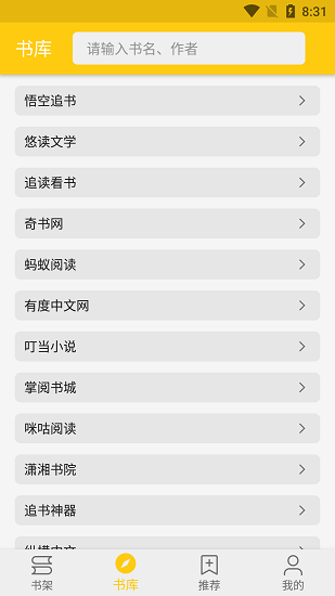 金猫小说  v1.2.6图6