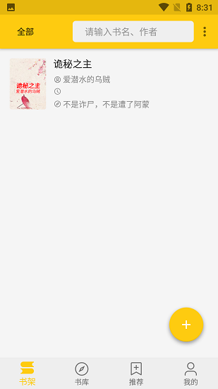 金猫小说  v1.2.6图11
