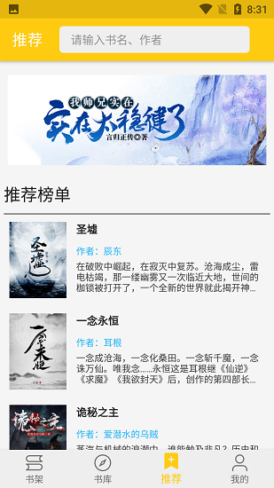 金猫小说  v1.2.6图10
