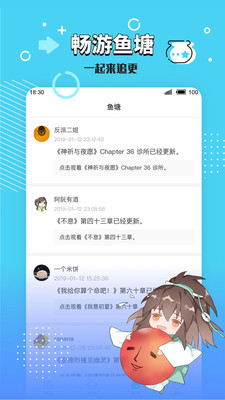 长佩阅读免费版  v2.3.3图5