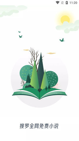 18小说  v2.6图6