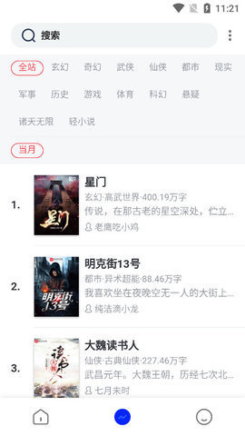18小说  v2.6图11