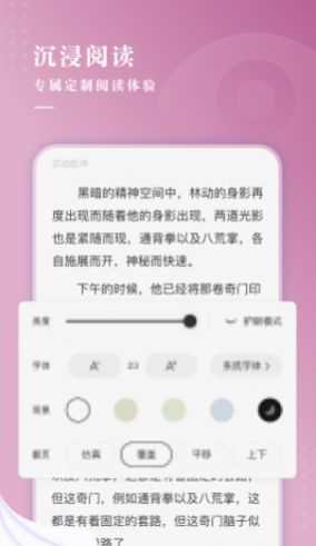 待月小说  v1.0.0图2