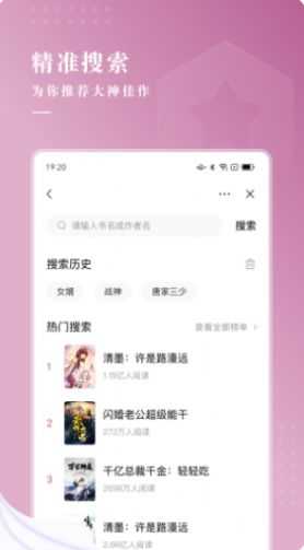 待月小说  v1.0.0图4