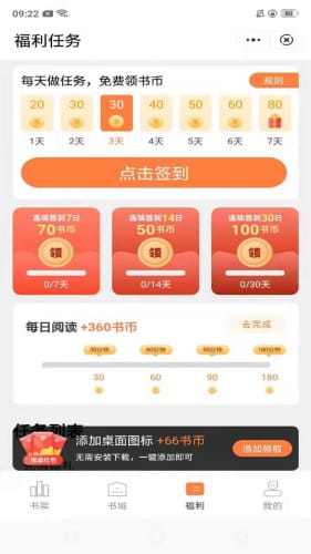 桃心小说免费阅读  v1.5.0图15