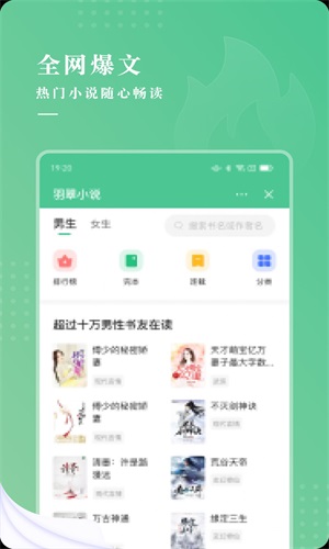 羽翠小说  v2.110图1