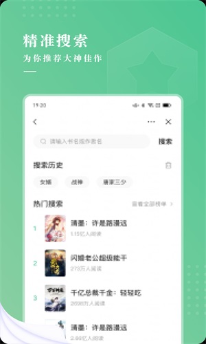 羽翠小说  v2.110图12
