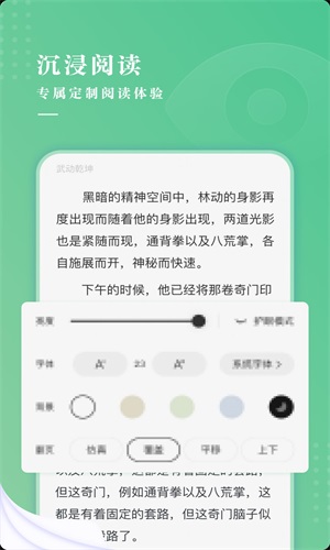 羽翠小说  v2.110图14