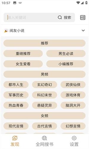 千岛小说纯净版  v1.4.1图4