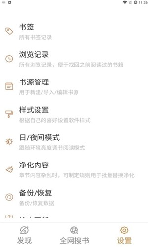 千岛小说纯净版  v1.4.1图5