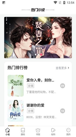 肉肉屋小说最新版  v3.70.00图12