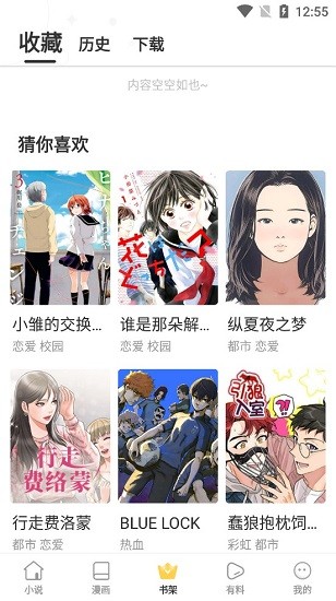 肉肉屋小说最新版  v3.70.00图14