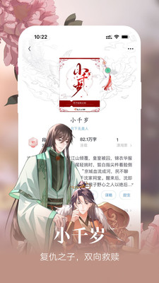 潇湘书院Pro手机版  v1.0.4图4