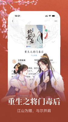 潇湘书院Pro手机版  v1.0.4图12