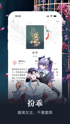 潇湘书院Pro手机版  v1.0.4图17