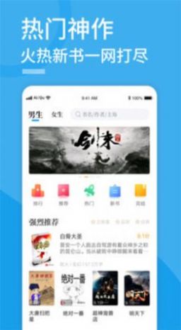 91看书免费版  v3.5.2.2004图14