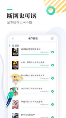 白骨精书屋app  v8.20图3