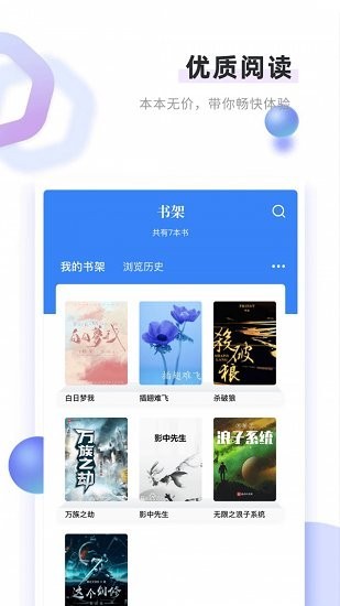 书客小说免费版  v1.0.0图1