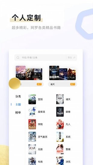 书客小说免费版  v1.0.0图3