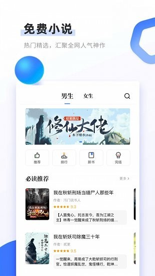 书客小说免费版  v1.0.0图14