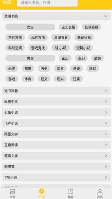 小小阅读app  v3.51.00图3