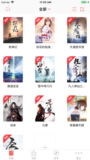 小小阅读app  v3.51.00图10